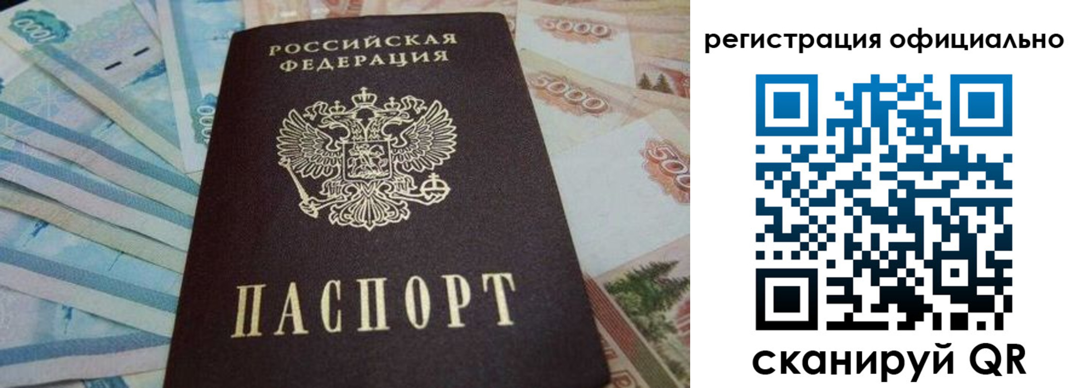 купить прописку в Алуште