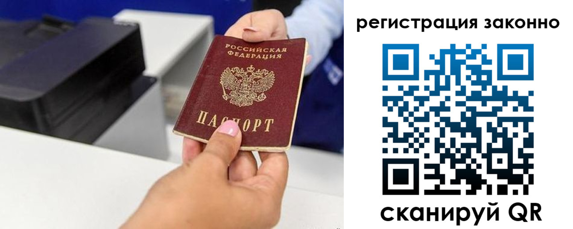 прописка паспорт в Алуште