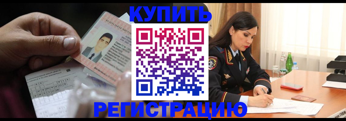 временная регистрация собственник в Алуште