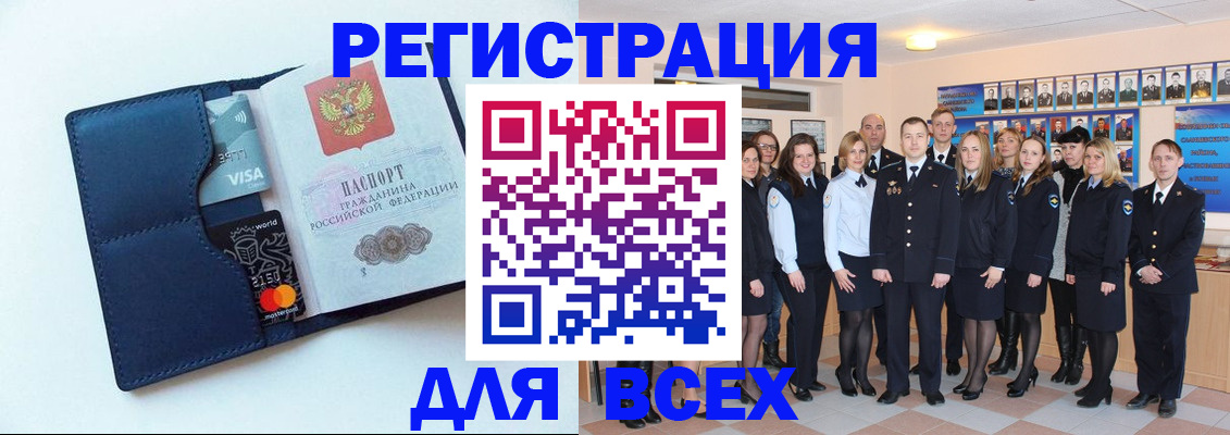 временная регистрация законно в Алуште
